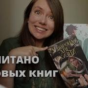 Идеальный Парень Алексис Холл