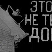 Ворлд Бегемот Кот Это Не Твой Дом