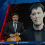 Казахстан