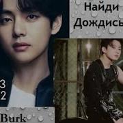Считай Меня 4 2 Часть Anita Park Озвучка Фанфика