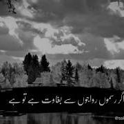Woh Nahi Mera Par Usee Mohabbat Hai Toh Hai Shayari