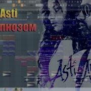 Artik Asti Под Гипнозом Минус Instrumental