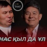 Омар Жәлел