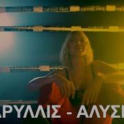 Αμαρυλλις