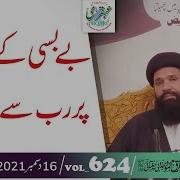 Ubqari Dars 2021