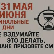 Музыка С Кладбища
