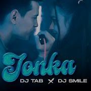 Dj Tab Dj Smile Jonka Official Music Video Prod By Dj