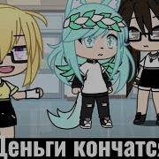 Что Она Выбрала Меме