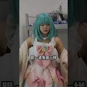 女性向Cos