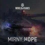 Fight Back From World Of Tanks