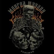 Кипишь Монгол Шуудан