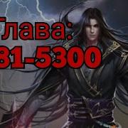 Ранобэ Воинственный Бог Асура 5345
