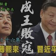 老王 两会