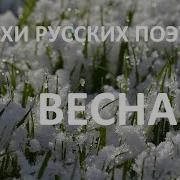 Сборник Стихов Русских Поэтов