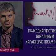 Психодиагностика Филатов