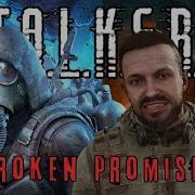 Stalker 2
