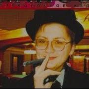 Катя Дроздовская Маркиза Помпадур Шансон По Хуям Как Белка Прыгаю Беспечно