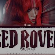 Red Rover Lyrics
