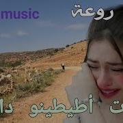 اغنية حزينة اطلس