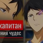 Поколение Чудес Кисе Риота