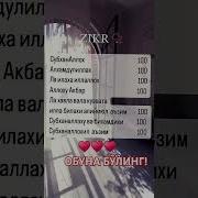 Истихфор
