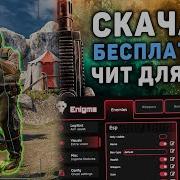 Скачать Бесплатно