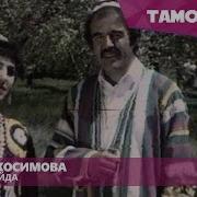 Майда Майда Чашма Во Кун