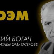 Моэм На Окраине Империи