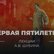Пятилетка