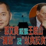王歧山与范冰冰啪啪啪