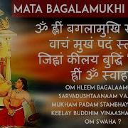 Bagalamukhi Devi Mantra