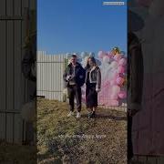 Голос Ребенка На Гендер Пати