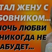 Раздвигая Ноги Любовные Истории