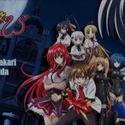 Опенинг 2 Сезон High School Dxd