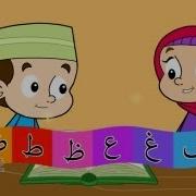 Arabic Alphabet Song