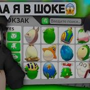 А Где Яйца