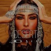 Desert Music Ethnic Deep House Mix 2023 Vol 14