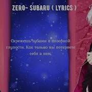 Голосовой Subaru Saka Maki