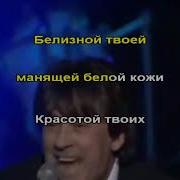 Серов Я Люблю Тебя До Слез Минус