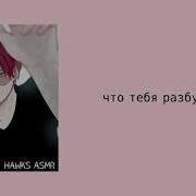Эрен Приснился Кошмар