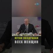 Марину Путен Свасмым Мартом