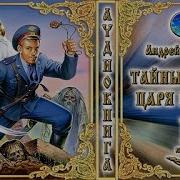 Тайный Сыск Царя Гороха