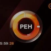 Чачы Рен Тв 2007