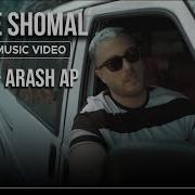 Masin Arash Ap Booye