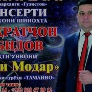 Шухрат Обидов 2017