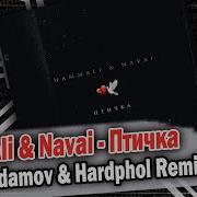 Hammali Navai Птичка Remix