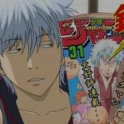 Gintama Op 11