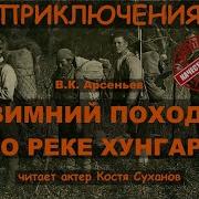 Аудиокниги Про Охоту В Тайге