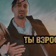 Ты Взрослая Татьяна Буланова Gonopolsky