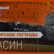 Миф Ледокола